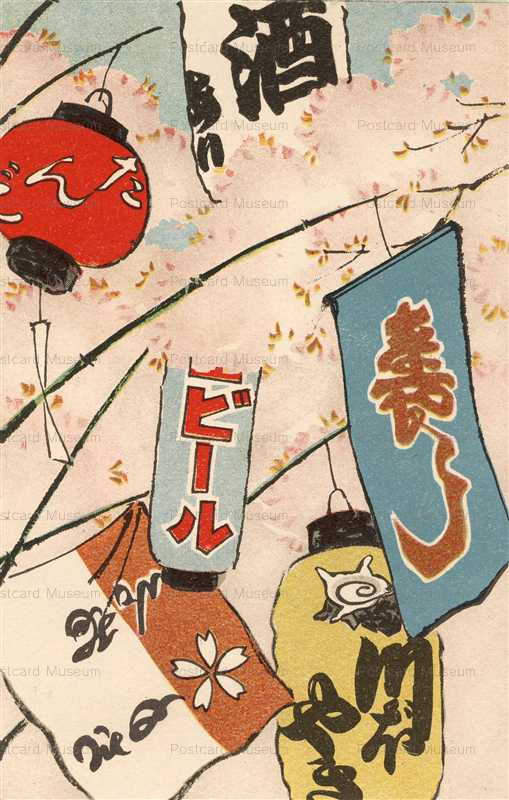 ku007-滑稽新聞社 酒　だんご　寿し　ビール